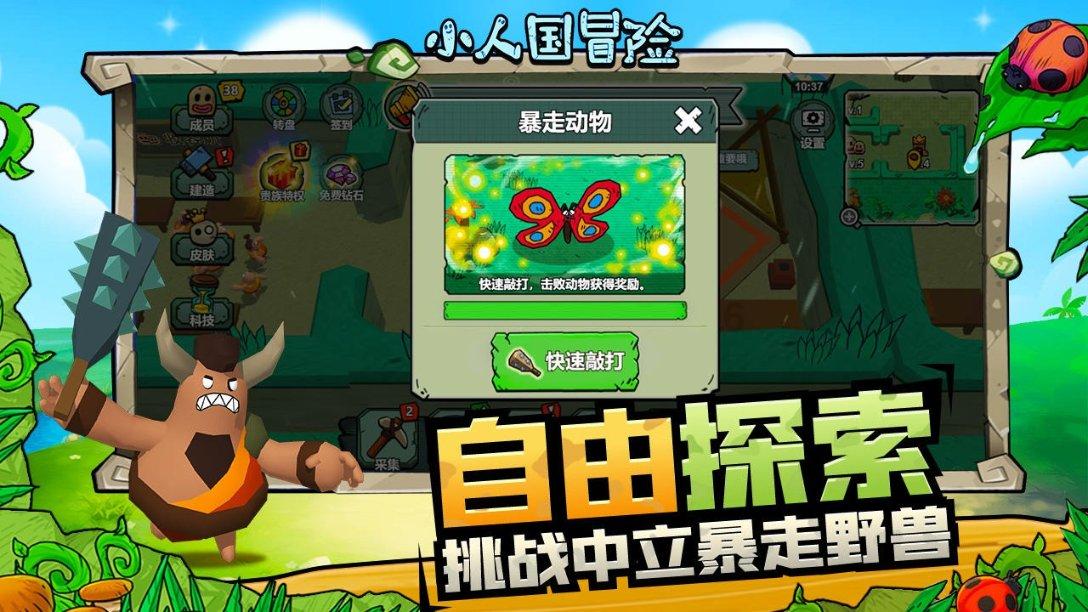眼镜妞之奇幻冒险