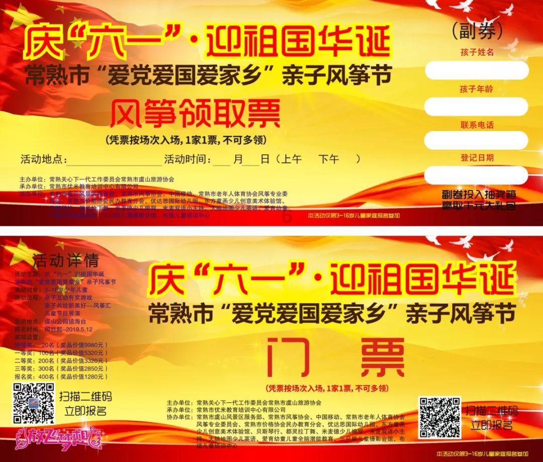 TFboys双人排球